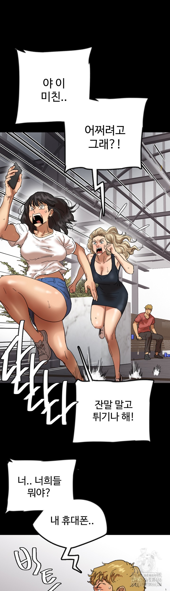 Benefactor’s Daughters Raw - Chapter 61 [photo 21] - MangaPorn