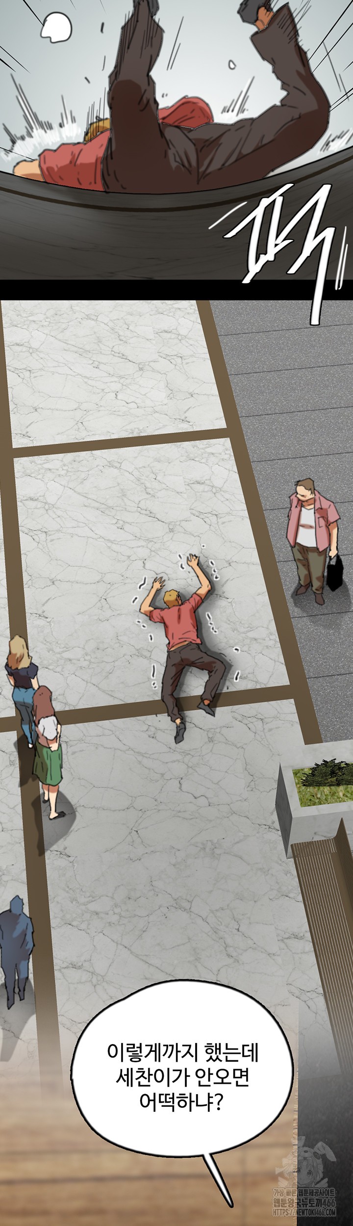 Benefactor’s Daughters Raw - Chapter 61 [photo 23] - MangaPorn