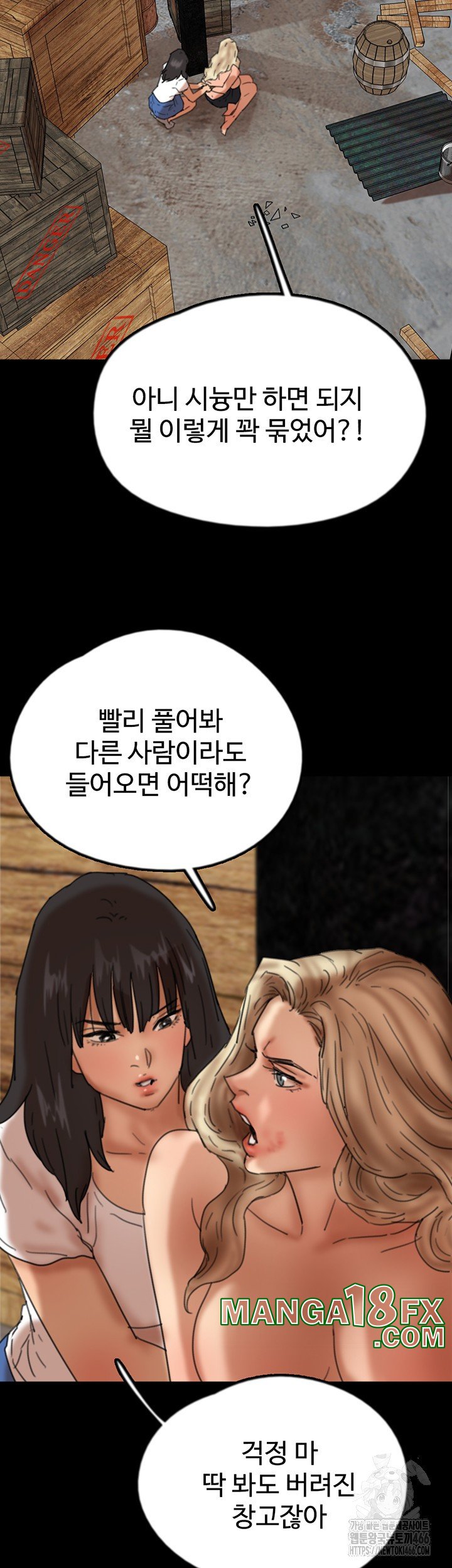 Benefactor’s Daughters Raw - Chapter 61 [photo 28] - MangaPorn