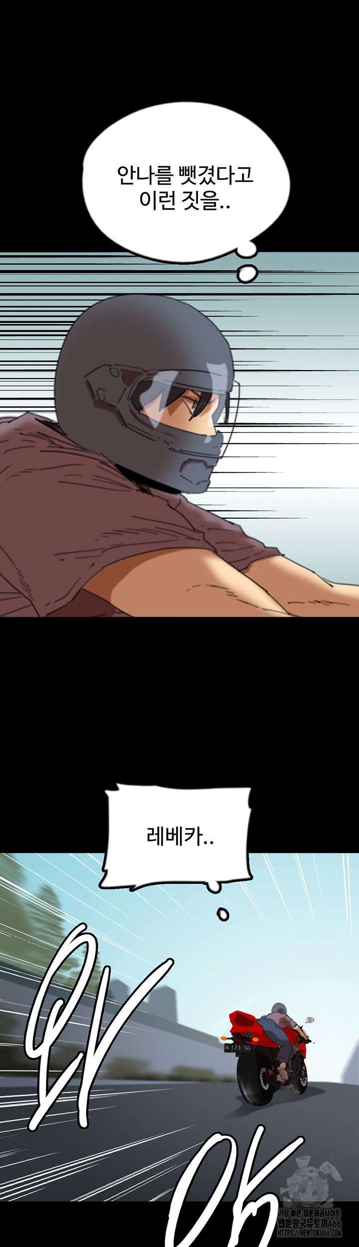 Benefactor’s Daughters Raw - Chapter 61 [photo 3] - MangaPorn