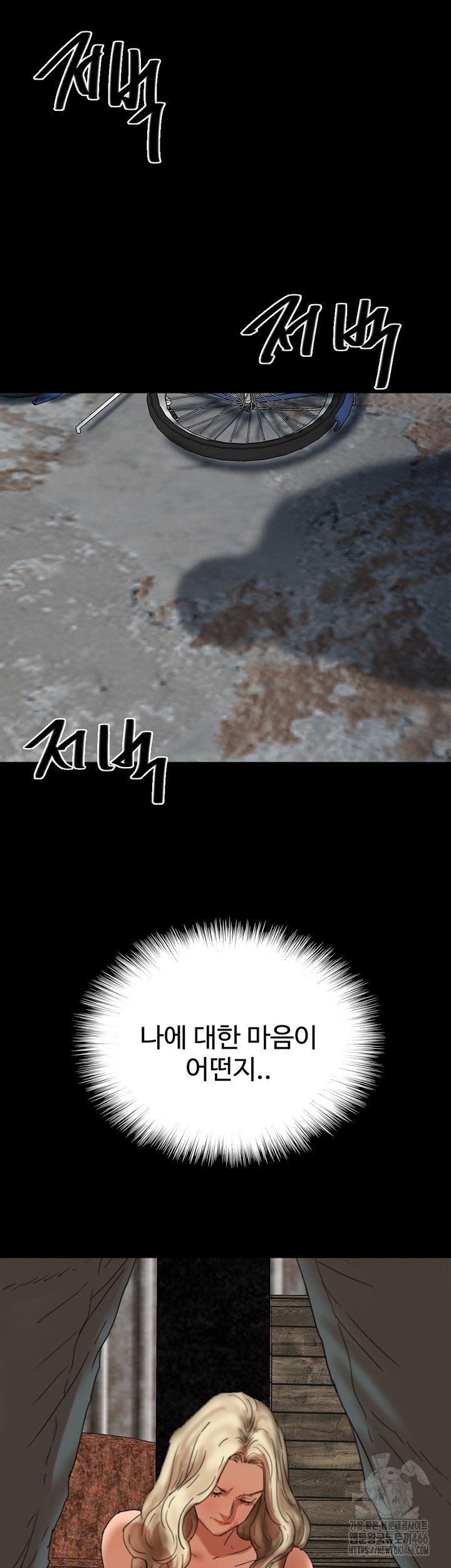 Benefactor’s Daughters Raw - Chapter 61 [photo 32] - MangaPorn