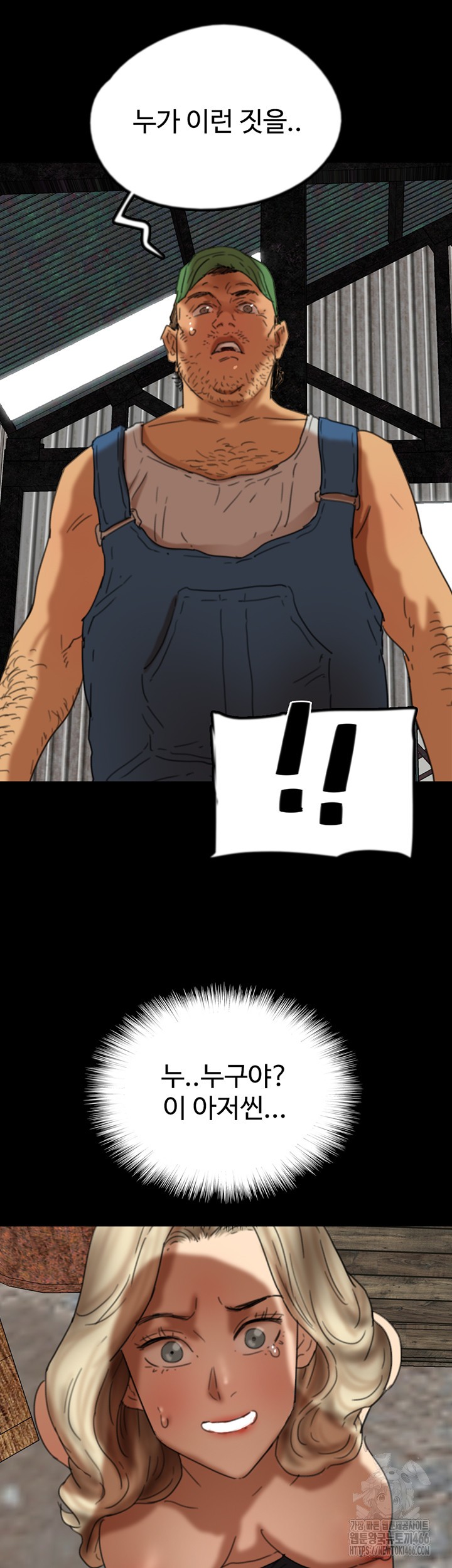 Benefactor’s Daughters Raw - Chapter 61 [photo 36] - MangaPorn