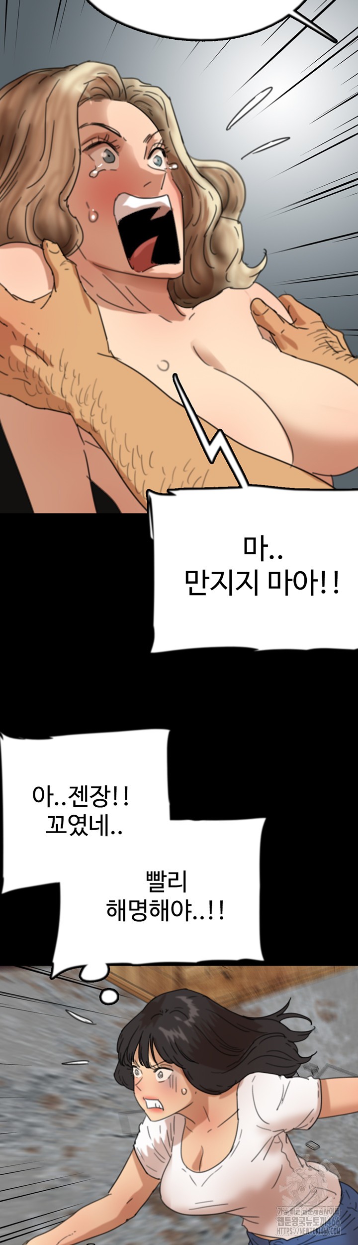 Benefactor’s Daughters Raw - Chapter 61 [photo 38] - MangaPorn