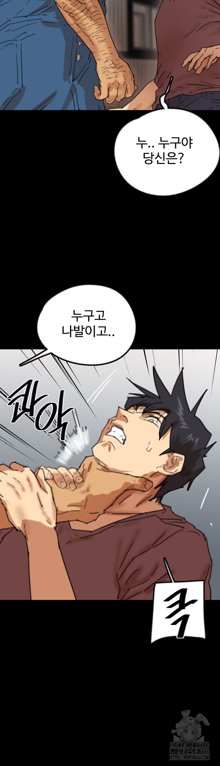 Benefactor’s Daughters Raw - Chapter 61 [photo 45] - MangaPorn