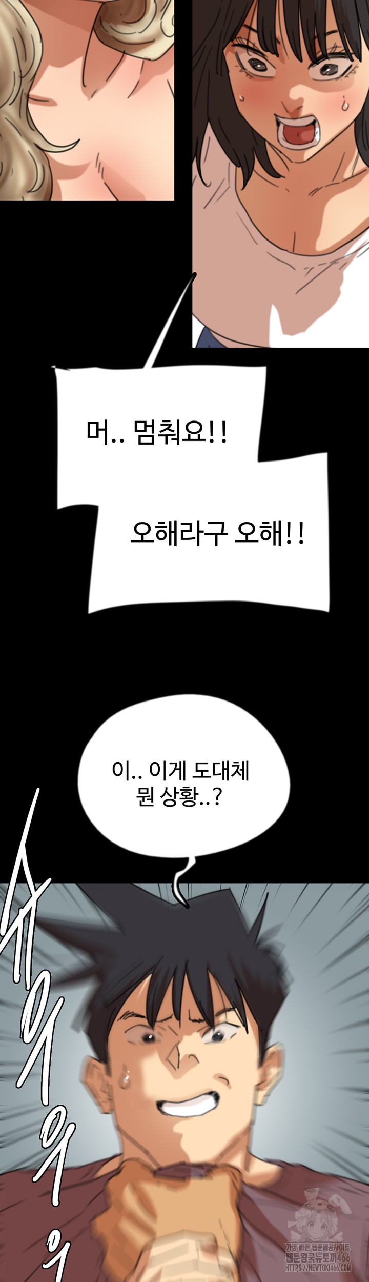 Benefactor’s Daughters Raw - Chapter 61 [photo 48] - MangaPorn