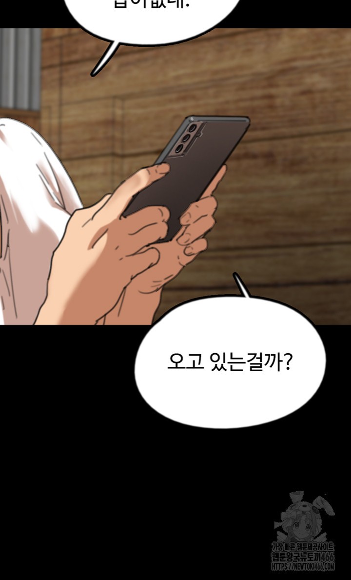 Benefactor’s Daughters Raw - Chapter 61 [photo 5] - MangaPorn