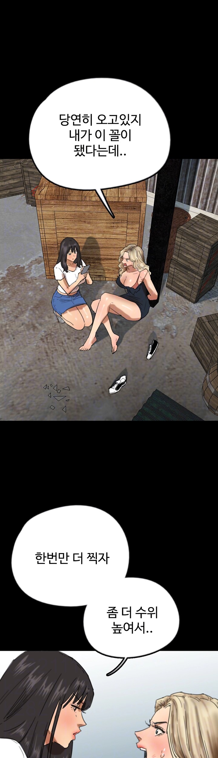 Benefactor’s Daughters Raw - Chapter 61 [photo 6] - MangaPorn