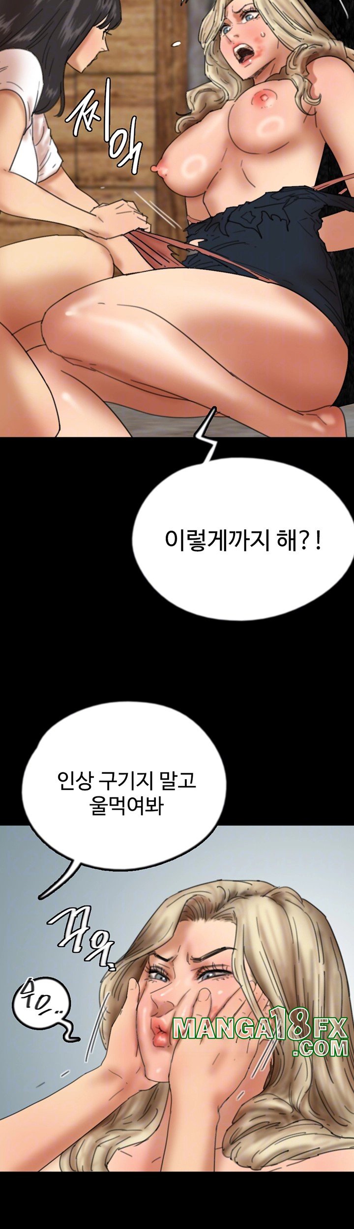 Benefactor’s Daughters Raw - Chapter 61 [photo 8] - MangaPorn