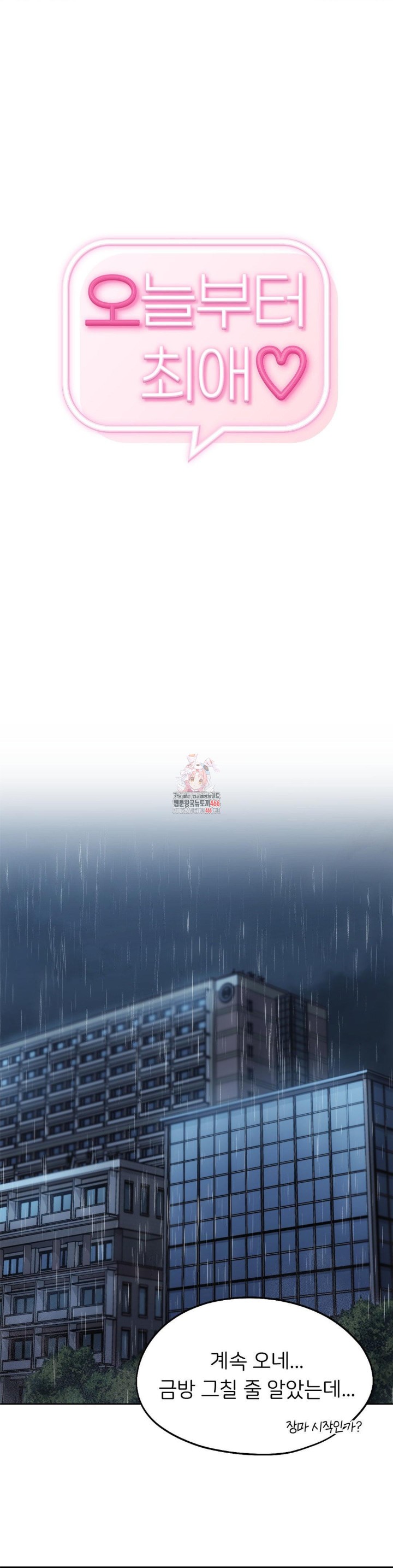 From today, my favorite… Raw - Chapter 64 [photo 1] - MangaPorn