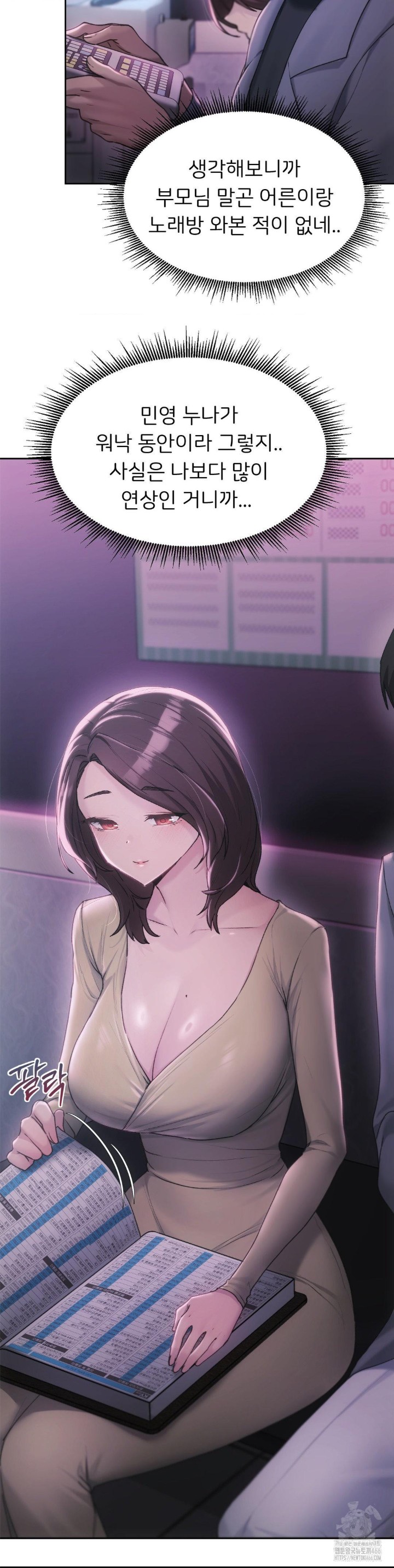 From today, my favorite… Raw - Chapter 64 [photo 13] - MangaPorn