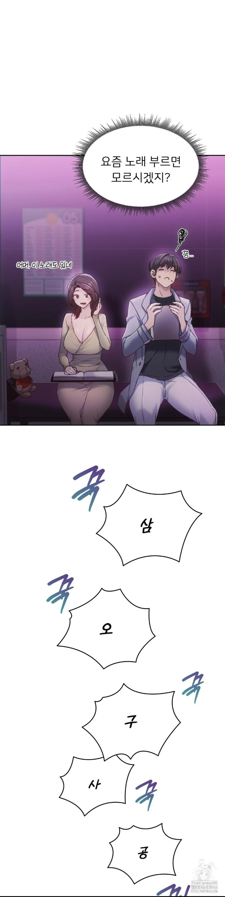 From today, my favorite… Raw - Chapter 64 [photo 14] - MangaPorn