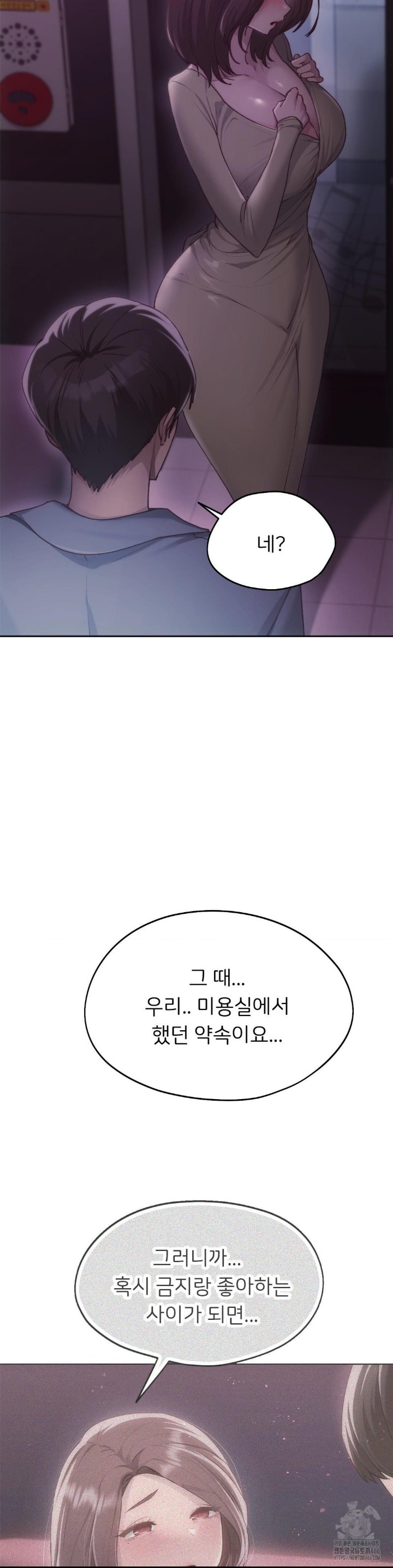 From today, my favorite… Raw - Chapter 66 [photo 13] - MangaPorn