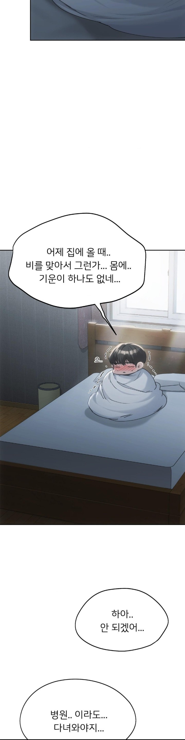 From today, my favorite… Raw - Chapter 66 [photo 41] - MangaPorn