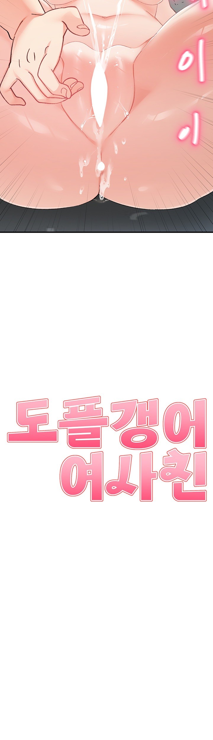 Doppelganger Female Friends Raw - Chapter 19 [photo 2] - MangaPorn