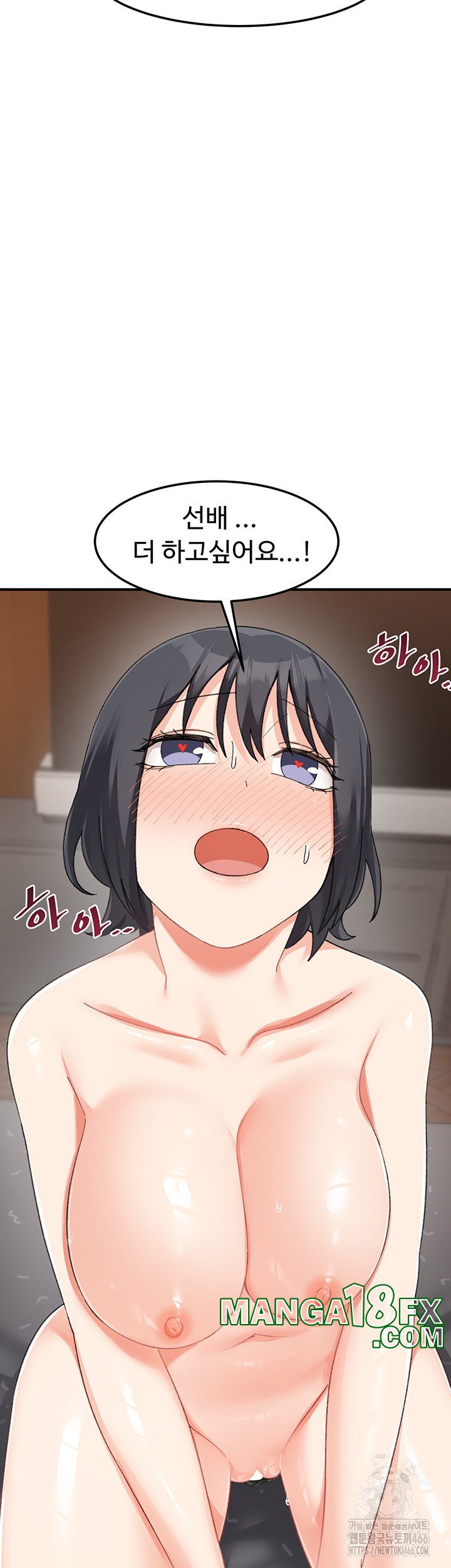 Doppelganger Female Friends Raw - Chapter 19 [photo 51] - MangaPorn