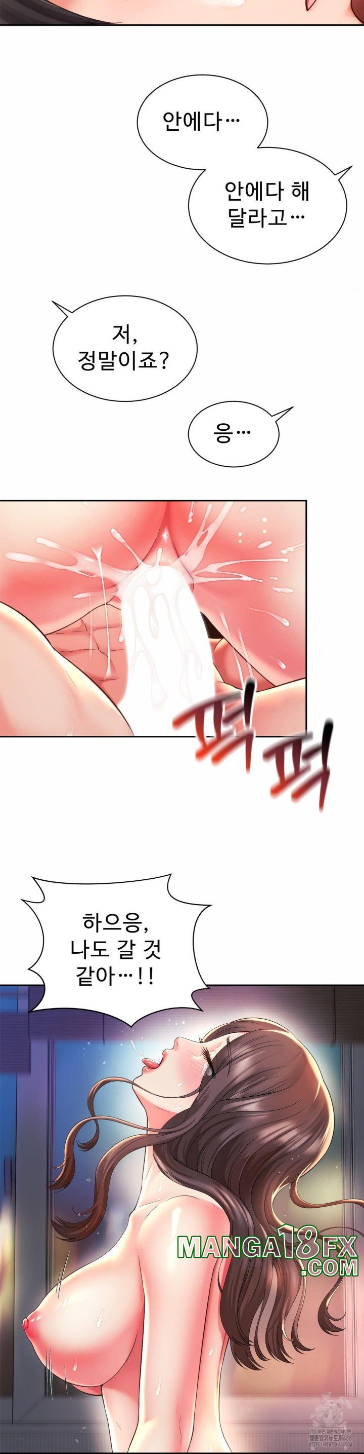 Friend’s Mom Is Mine Raw - Chapter 45 [photo 24] - MangaPorn