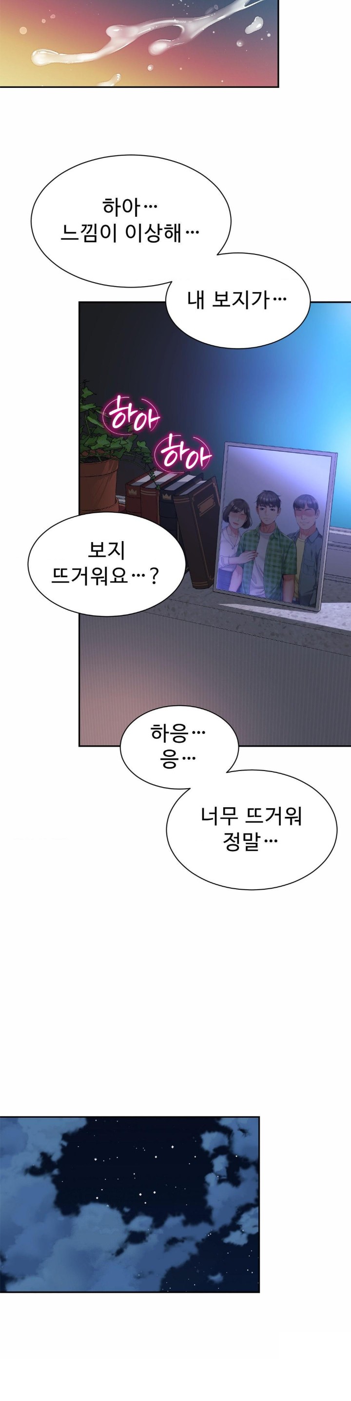 Friend’s Mom Is Mine Raw - Chapter 45 [photo 26] - MangaPorn