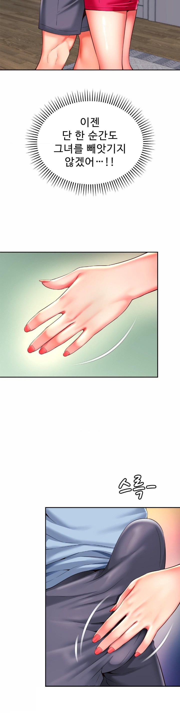 Friend’s Mom Is Mine Raw - Chapter 45 [photo 3] - MangaPorn