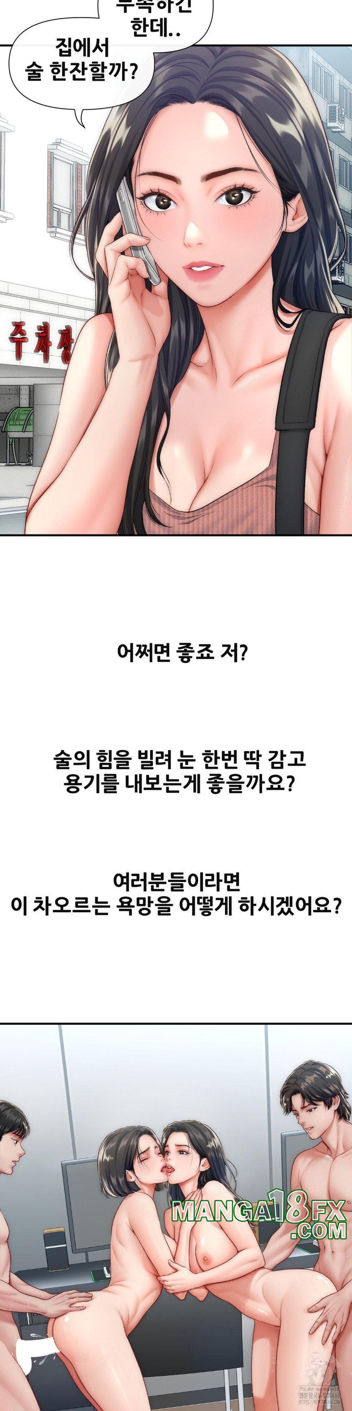 Delirious Diary Raw - Chapter 28 [photo 23] - MangaPorn