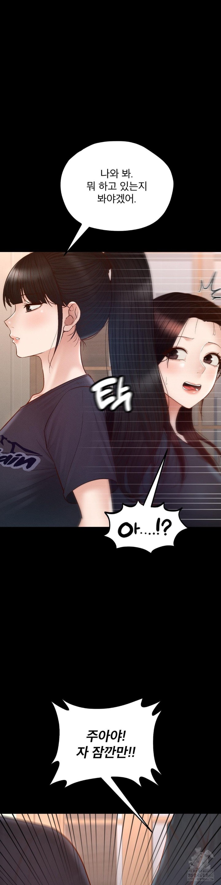 My Sweet Home Raw - Chapter 36 [photo 4] - MangaPorn