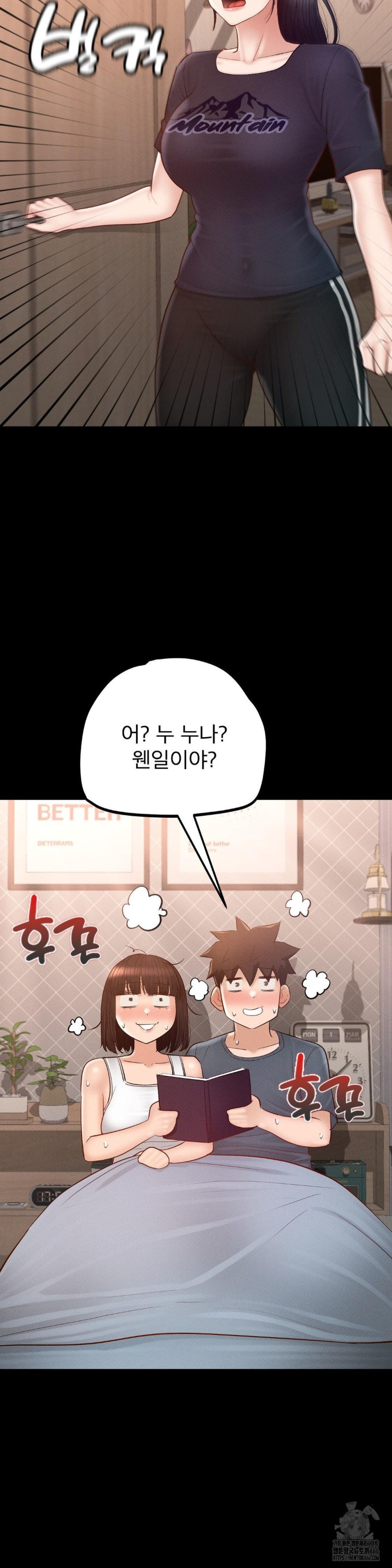 My Sweet Home Raw - Chapter 36 [photo 7] - MangaPorn