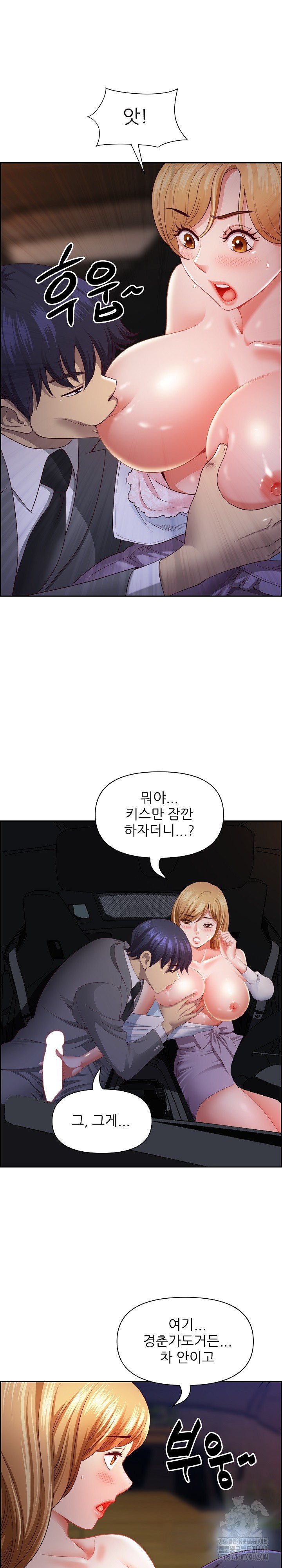 Big Guy Raw - Chapter 13 [photo 5] - MangaPorn