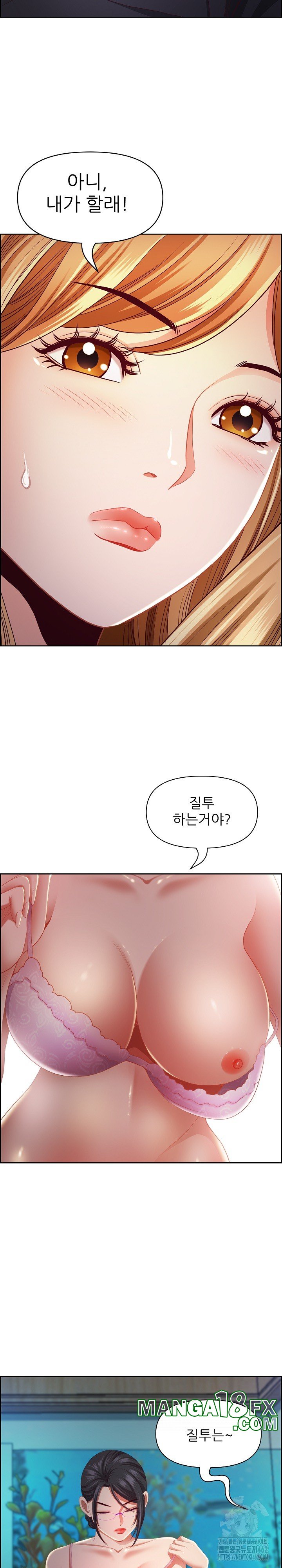 Big Guy Raw - Chapter 13 [photo 8] - MangaPorn