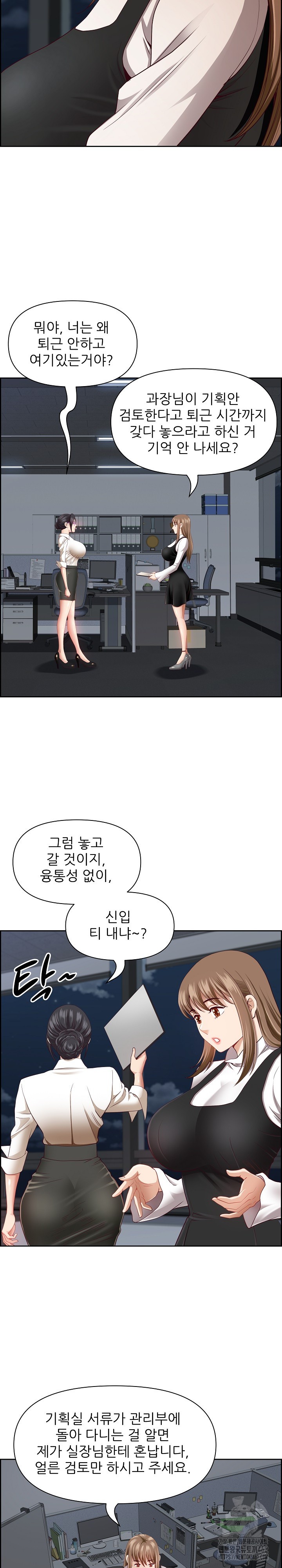 Big Guy Raw - Chapter 14 [photo 16] - MangaPorn