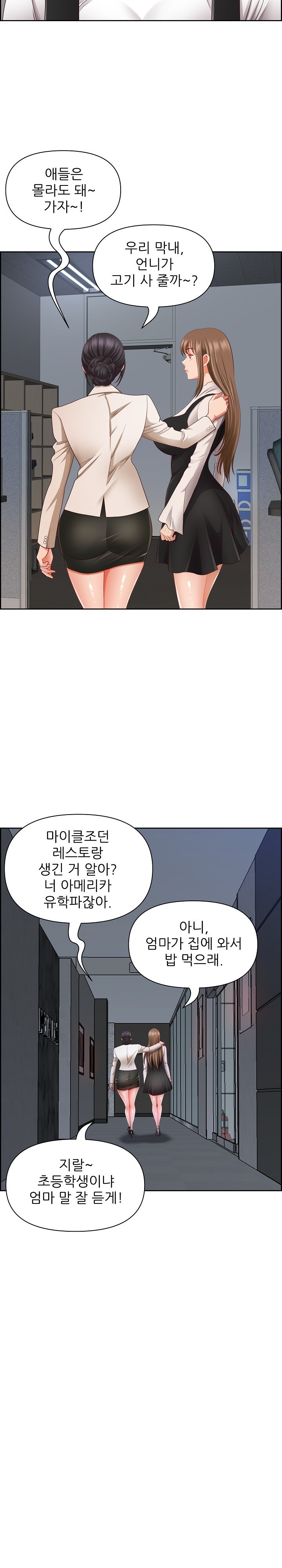 Big Guy Raw - Chapter 14 [photo 20] - MangaPorn