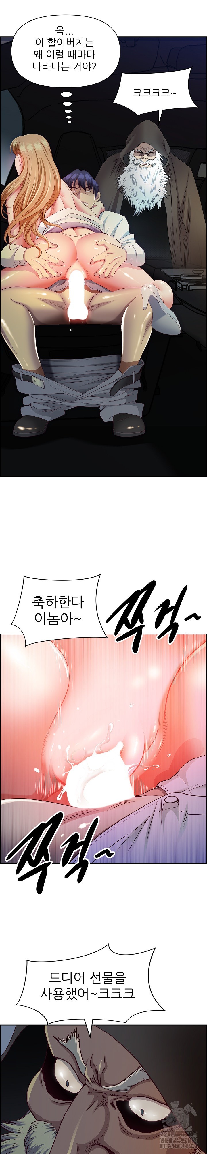 Big Guy Raw - Chapter 14 [photo 25] - MangaPorn