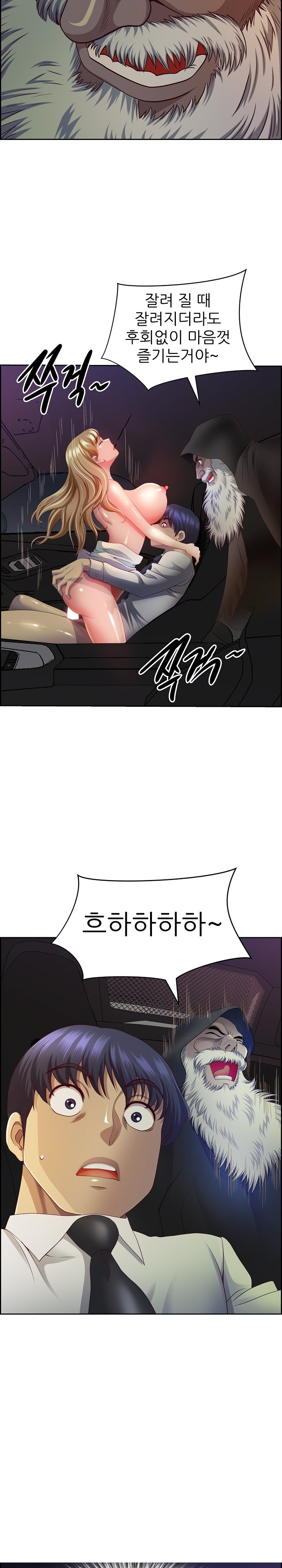 Big Guy Raw - Chapter 14 [photo 26] - MangaPorn