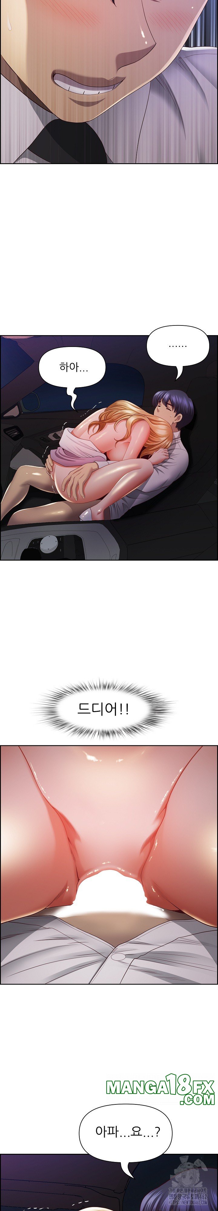 Big Guy Raw - Chapter 14 [photo 5] - MangaPorn