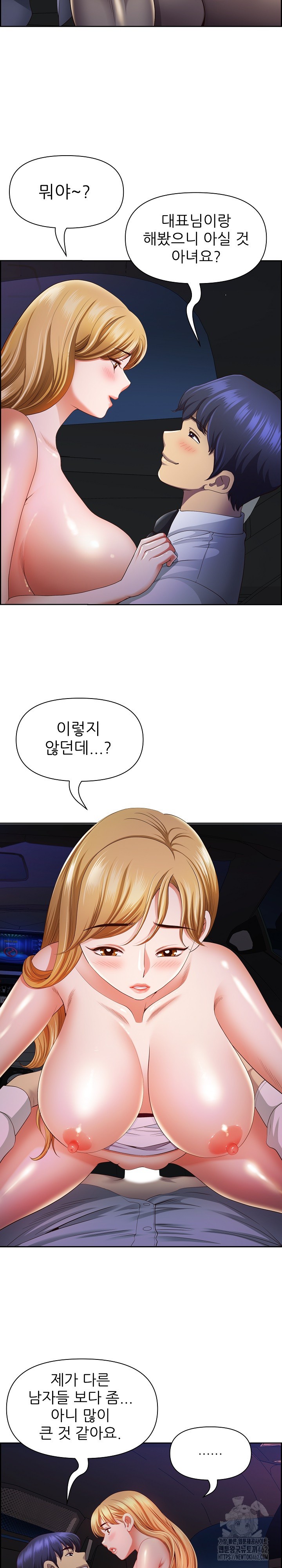 Big Guy Raw - Chapter 14 [photo 8] - MangaPorn