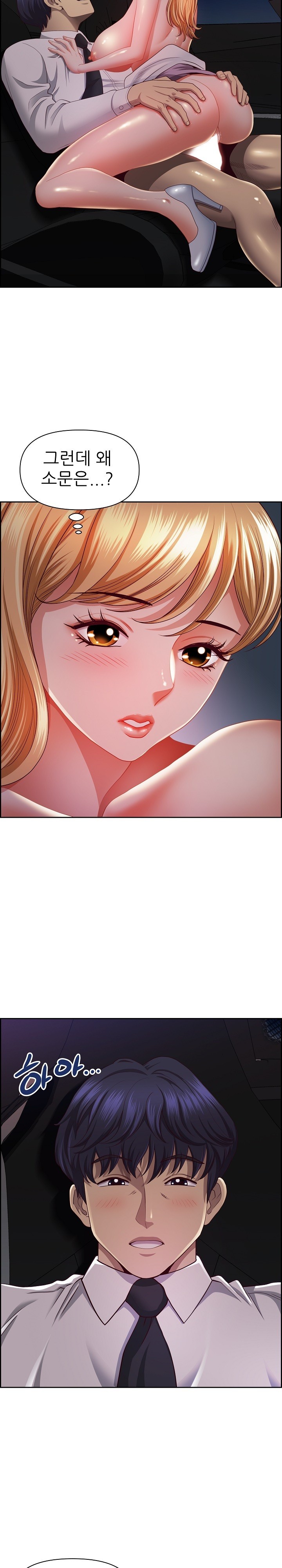 Big Guy Raw - Chapter 14 [photo 9] - MangaPorn