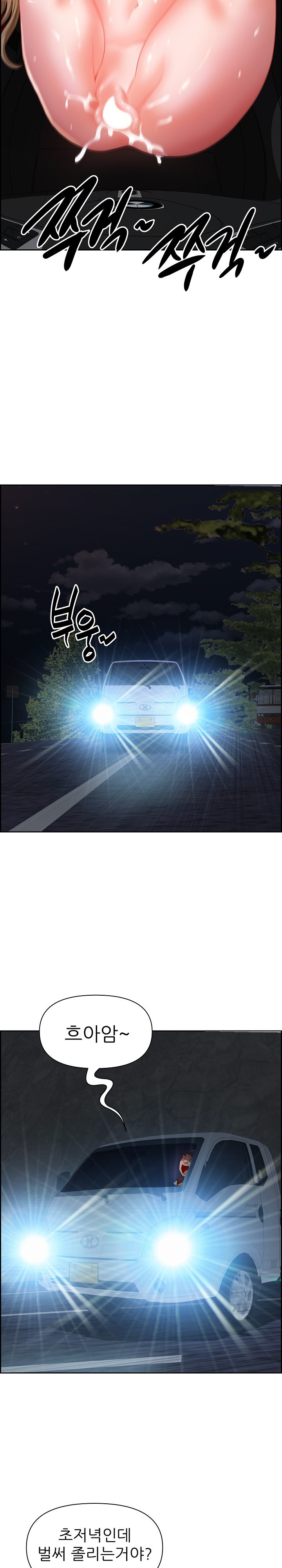 Big Guy Raw - Chapter 15 [photo 26] - MangaPorn