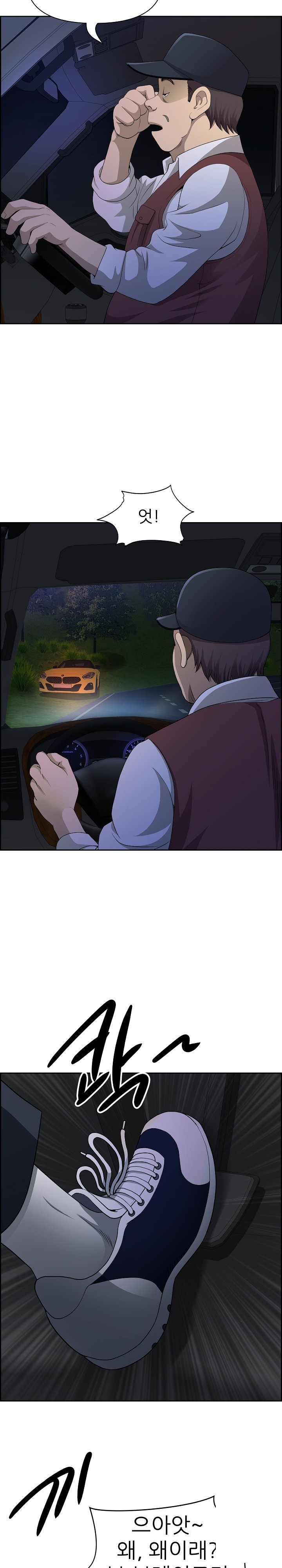 Big Guy Raw - Chapter 15 [photo 27] - MangaPorn