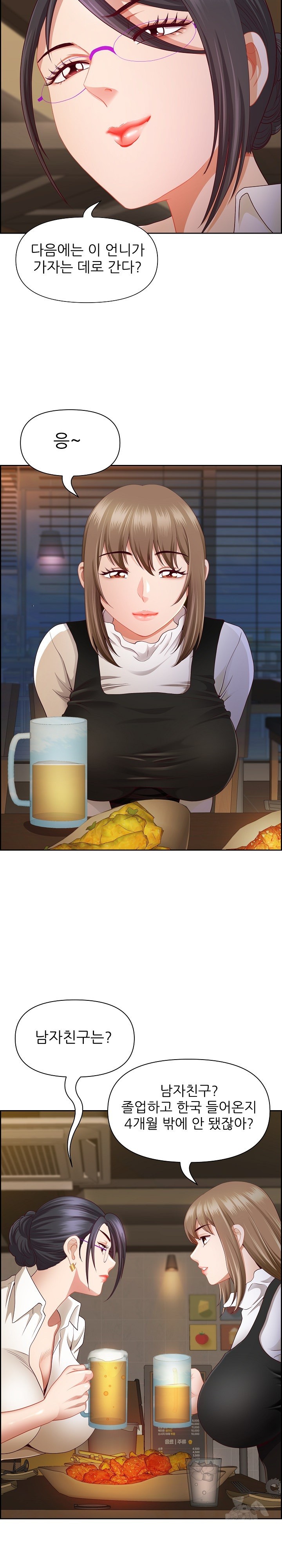 Big Guy Raw - Chapter 15 [photo 7] - MangaPorn