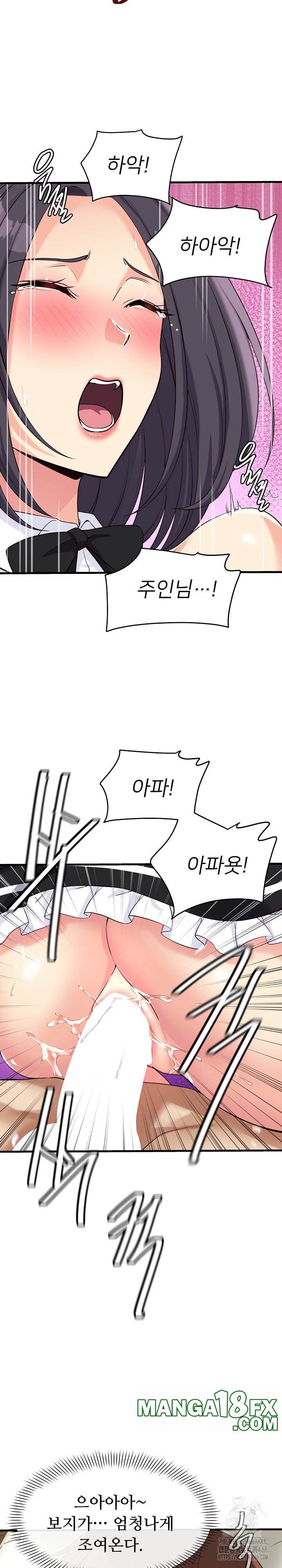 My Other Girlfriend Raw - Chapter 17 [photo 10] - MangaPorn