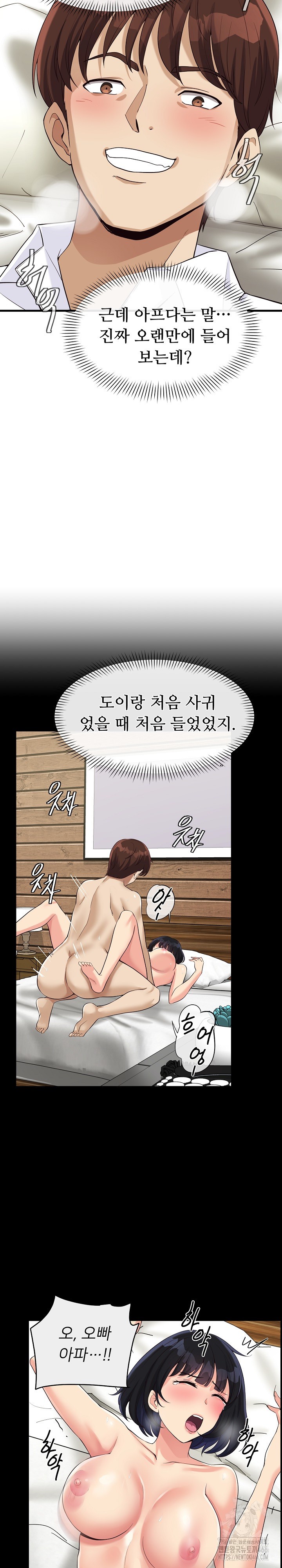 My Other Girlfriend Raw - Chapter 17 [photo 11] - MangaPorn