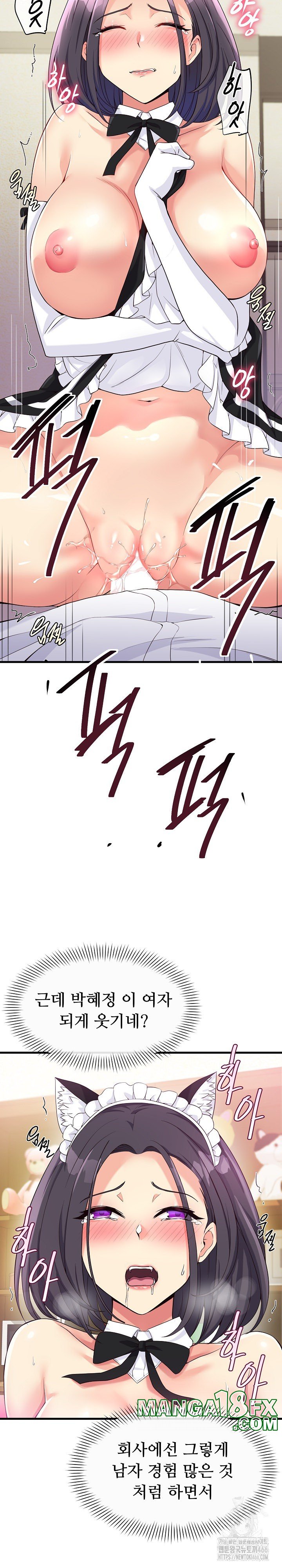 My Other Girlfriend Raw - Chapter 17 [photo 13] - MangaPorn