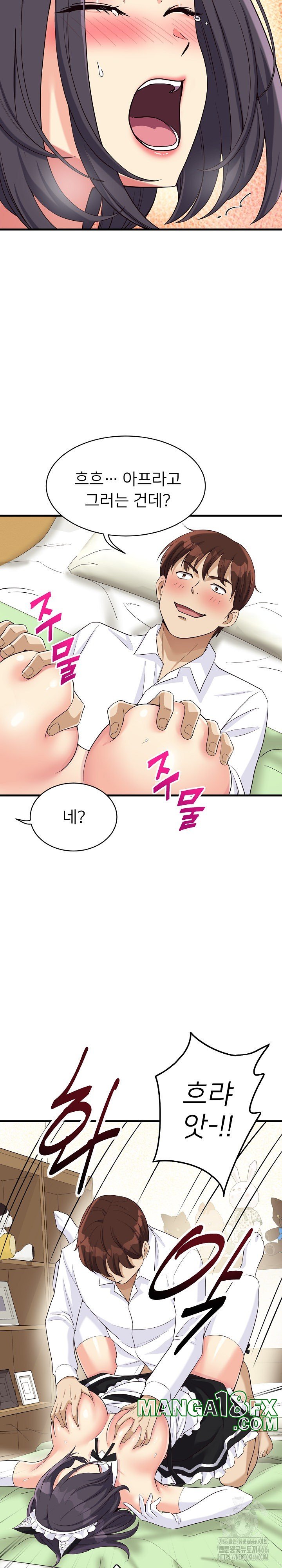 My Other Girlfriend Raw - Chapter 17 [photo 15] - MangaPorn
