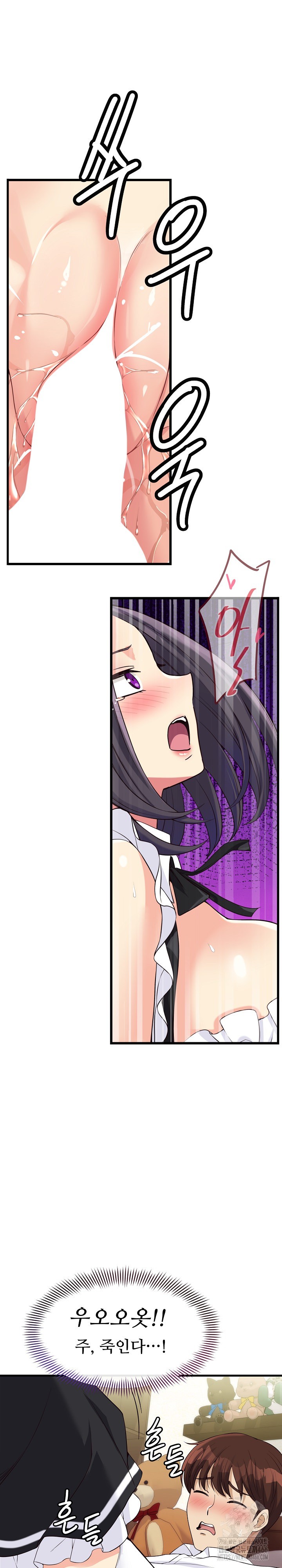 My Other Girlfriend Raw - Chapter 17 [photo 2] - MangaPorn