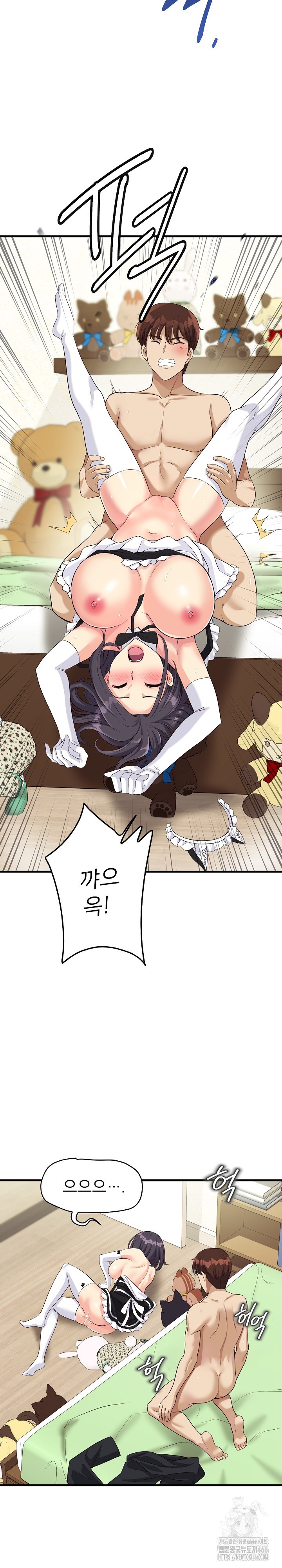 My Other Girlfriend Raw - Chapter 17 [photo 20] - MangaPorn