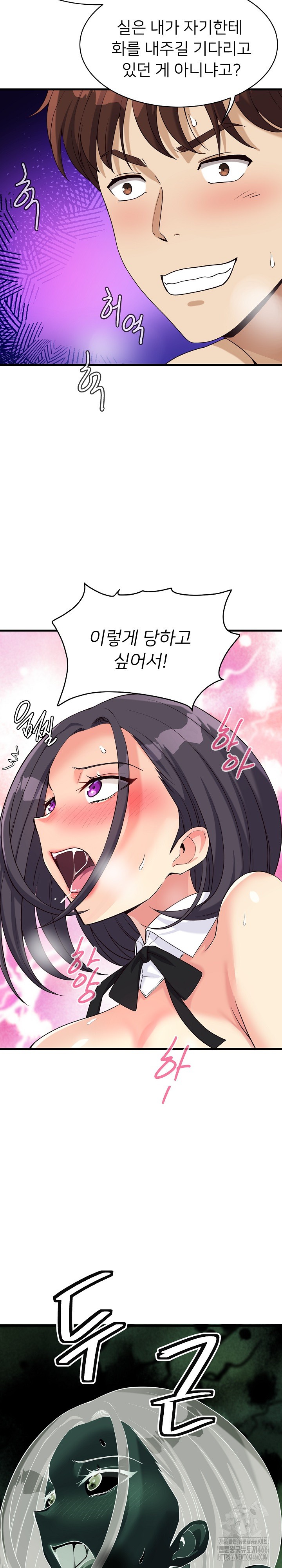 My Other Girlfriend Raw - Chapter 17 [photo 24] - MangaPorn