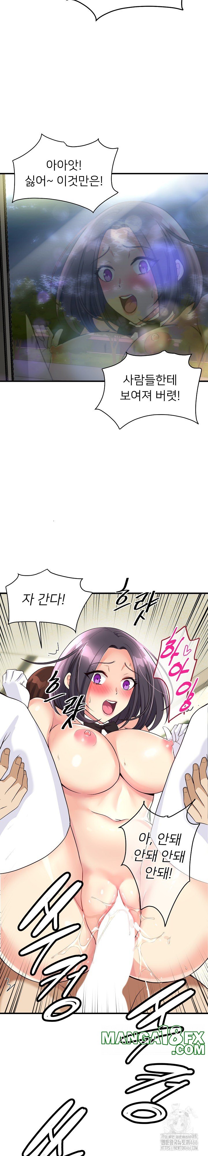 My Other Girlfriend Raw - Chapter 17 [photo 27] - MangaPorn