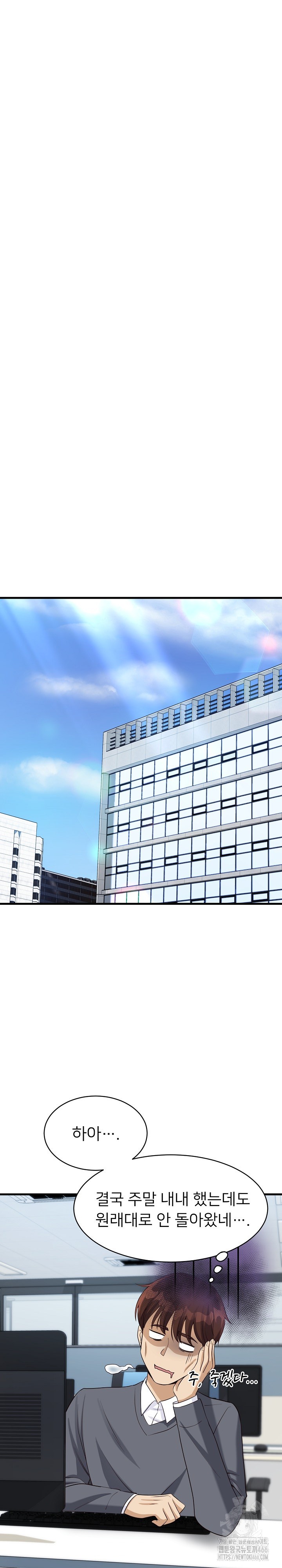 My Other Girlfriend Raw - Chapter 17 [photo 30] - MangaPorn