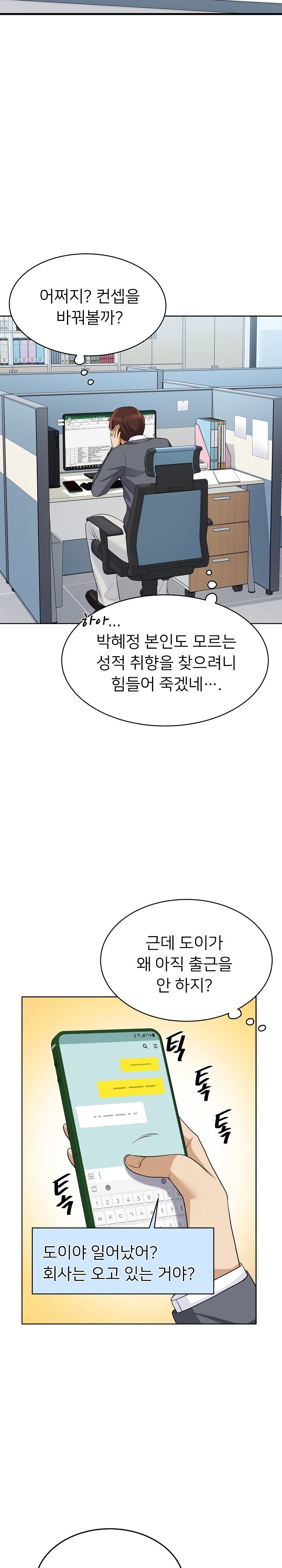 My Other Girlfriend Raw - Chapter 17 [photo 31] - MangaPorn