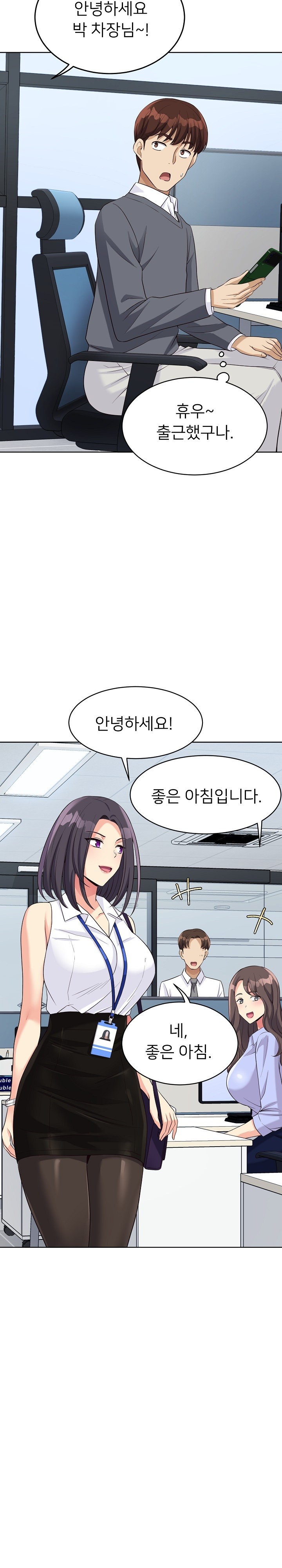 My Other Girlfriend Raw - Chapter 17 [photo 32] - MangaPorn