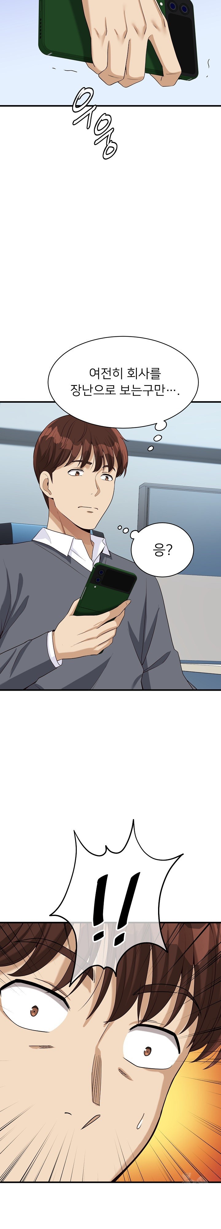 My Other Girlfriend Raw - Chapter 17 [photo 37] - MangaPorn