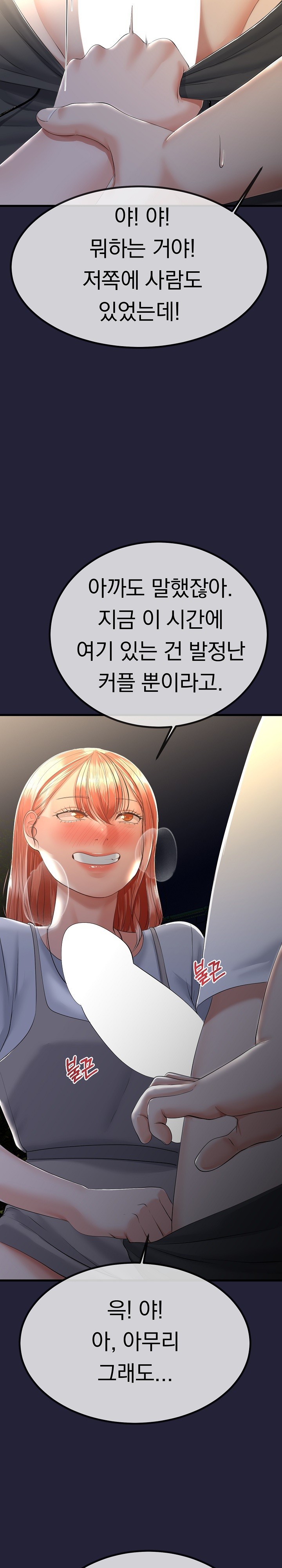 My Stepmom Has Returned Raw - Chapter 13 [photo 10] - MangaPorn